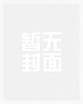 召唤无敌类动漫